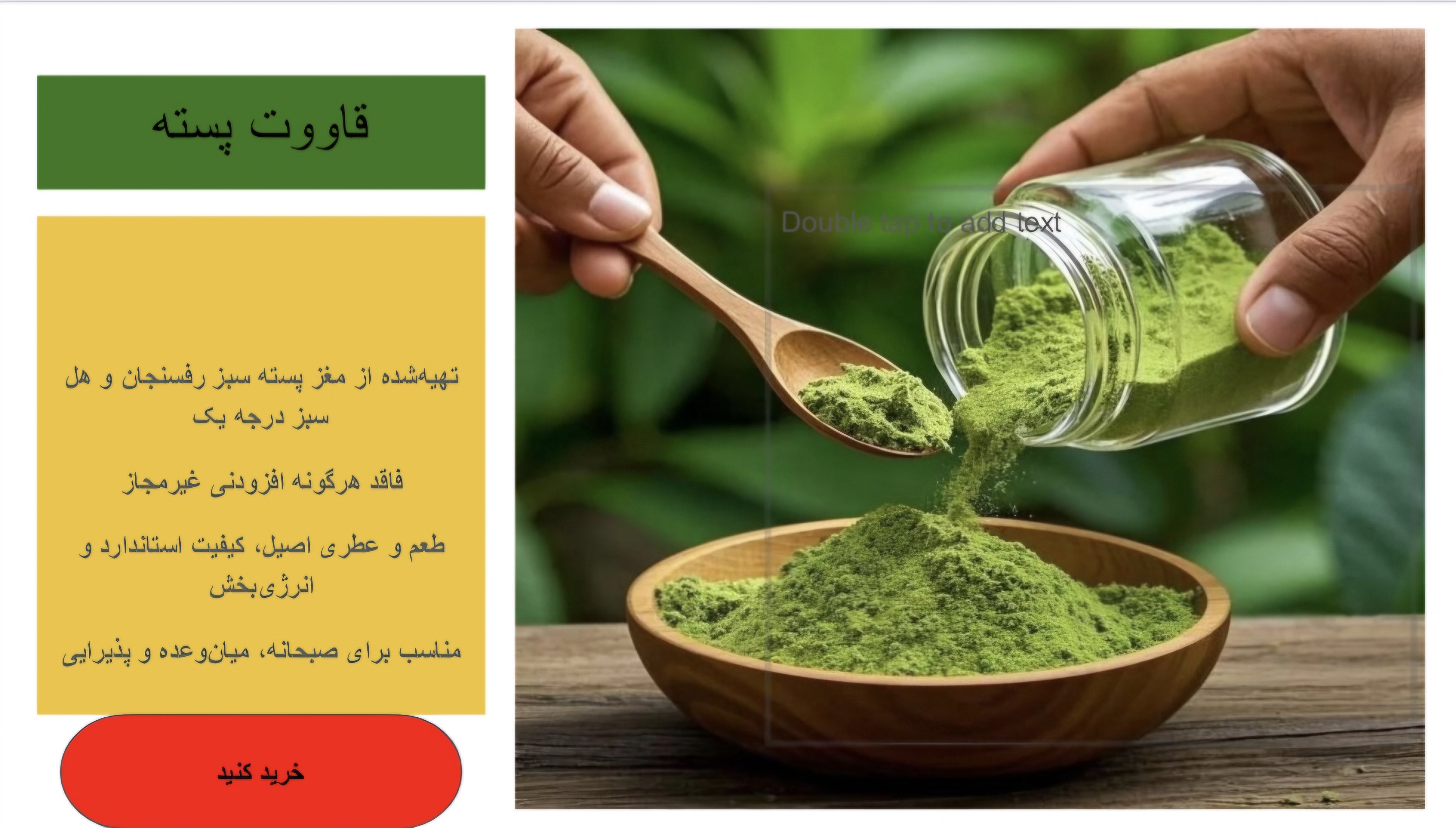 خرید آنلاین قاووت کرمان 