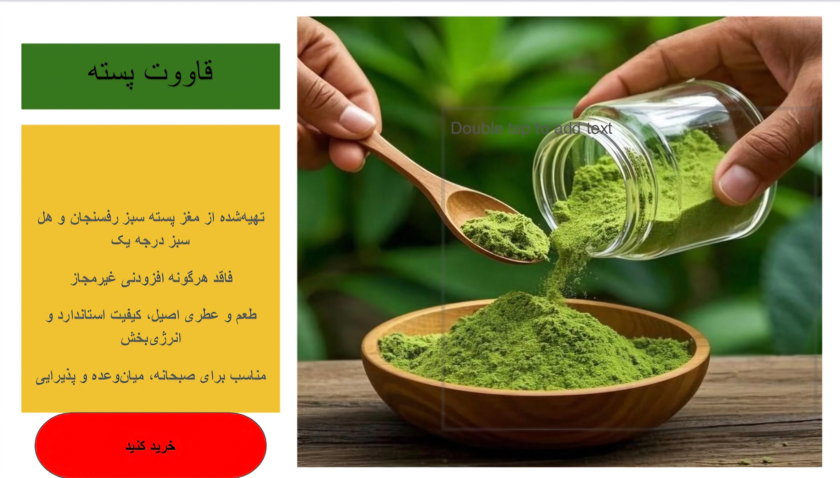 خرید آنلاین قاووت کرمان